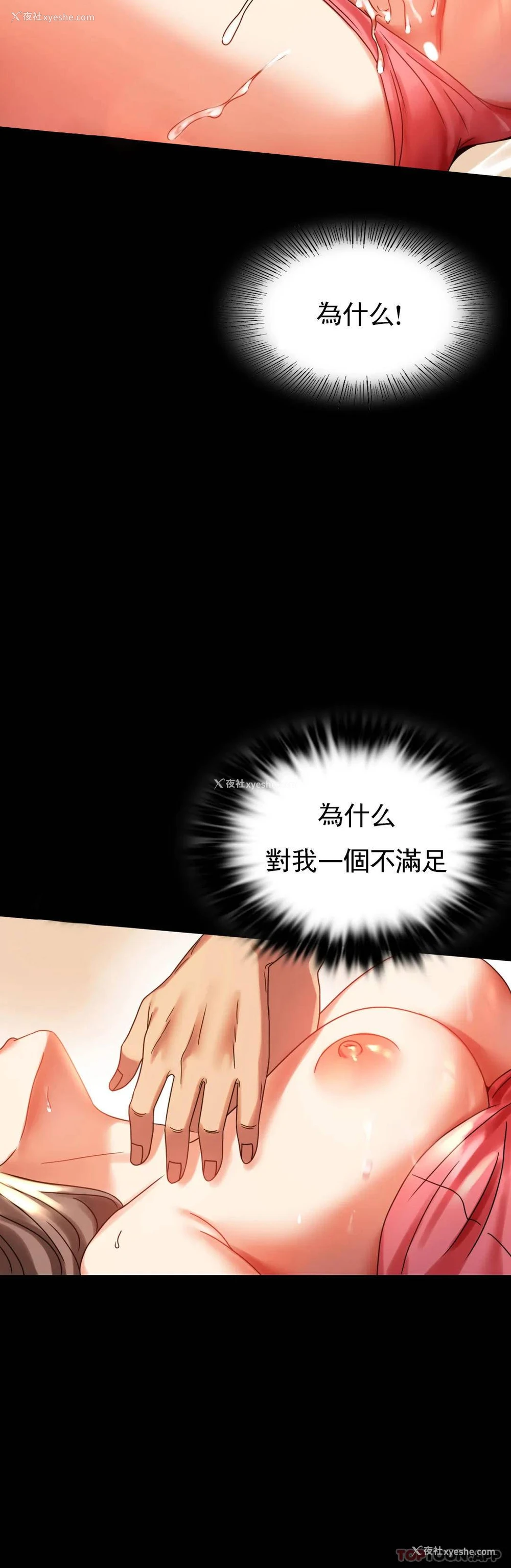 23P - 婚外情概率