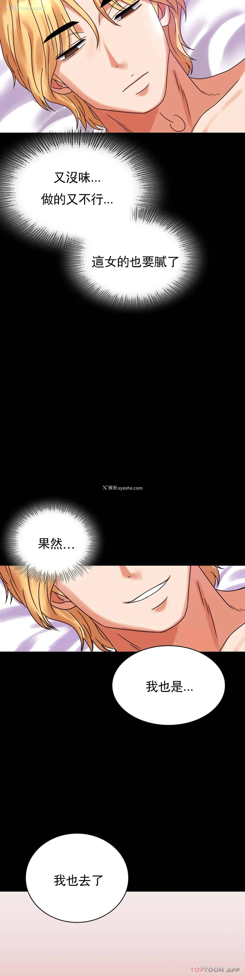 34P - 婚外情概率
