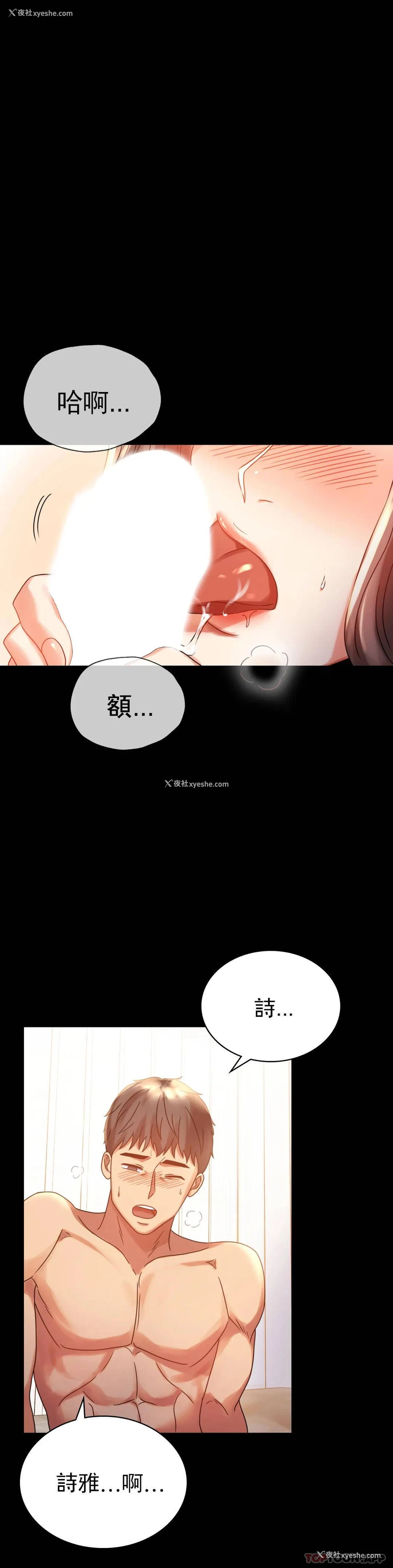 3P - 婚外情概率