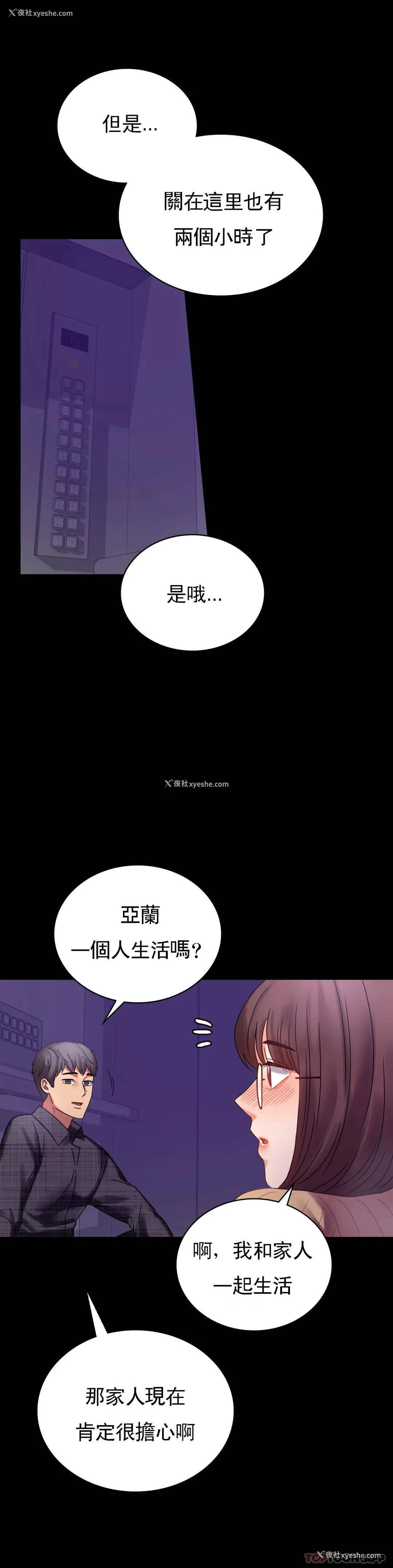 14P - 婚外情概率