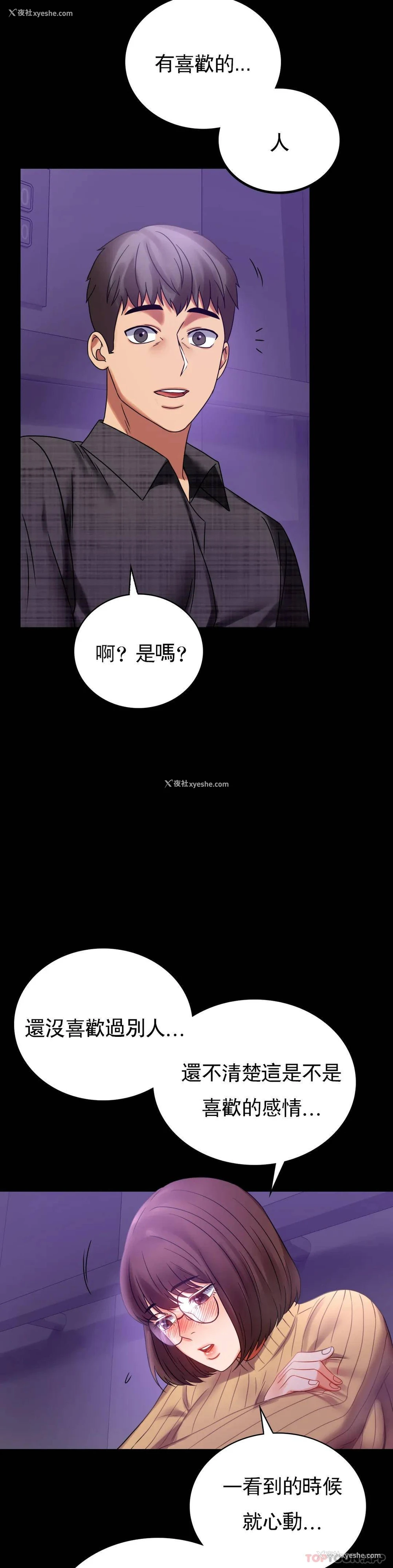 33P - 婚外情概率