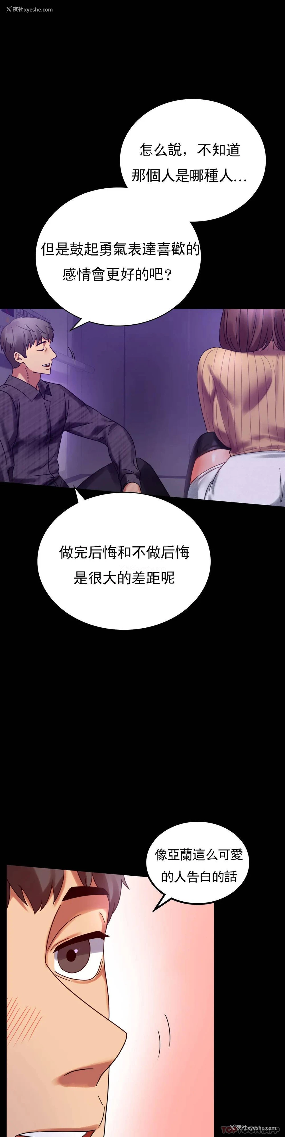 37P - 婚外情概率