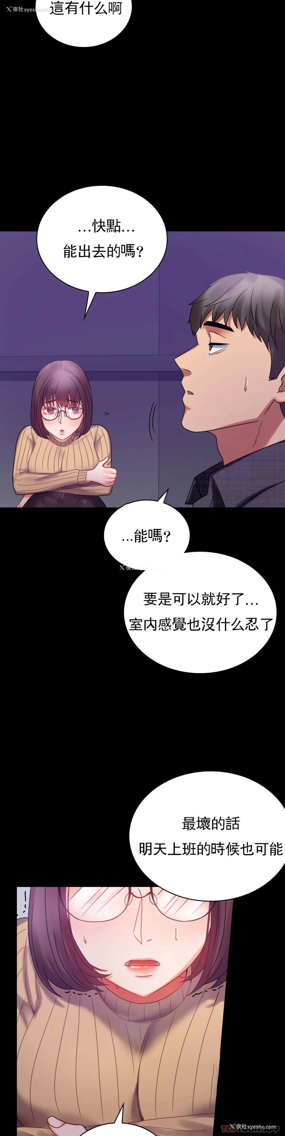 8P - 婚外情概率