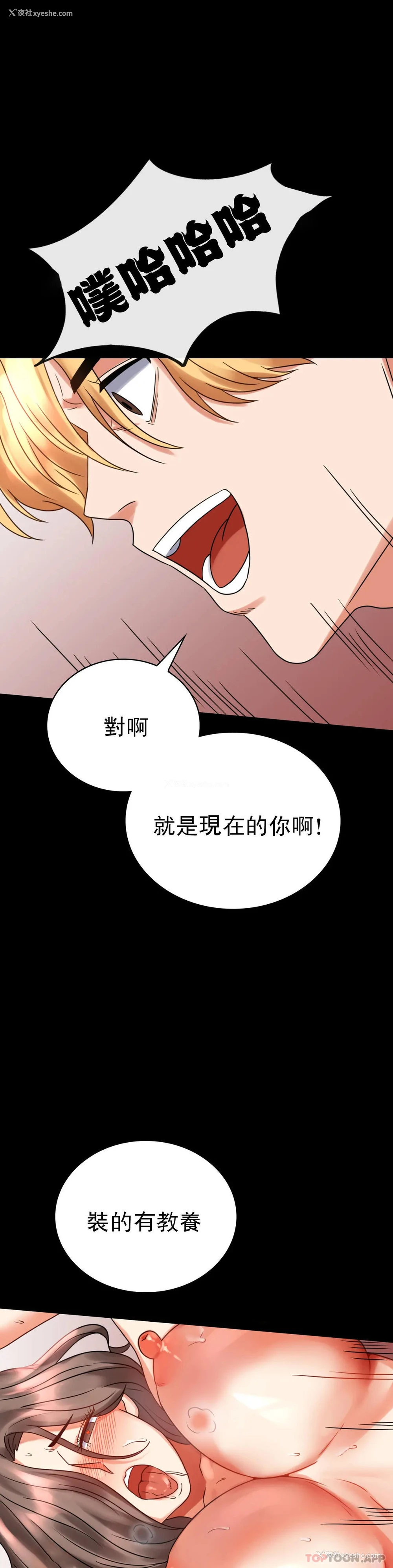 18P - 婚外情概率