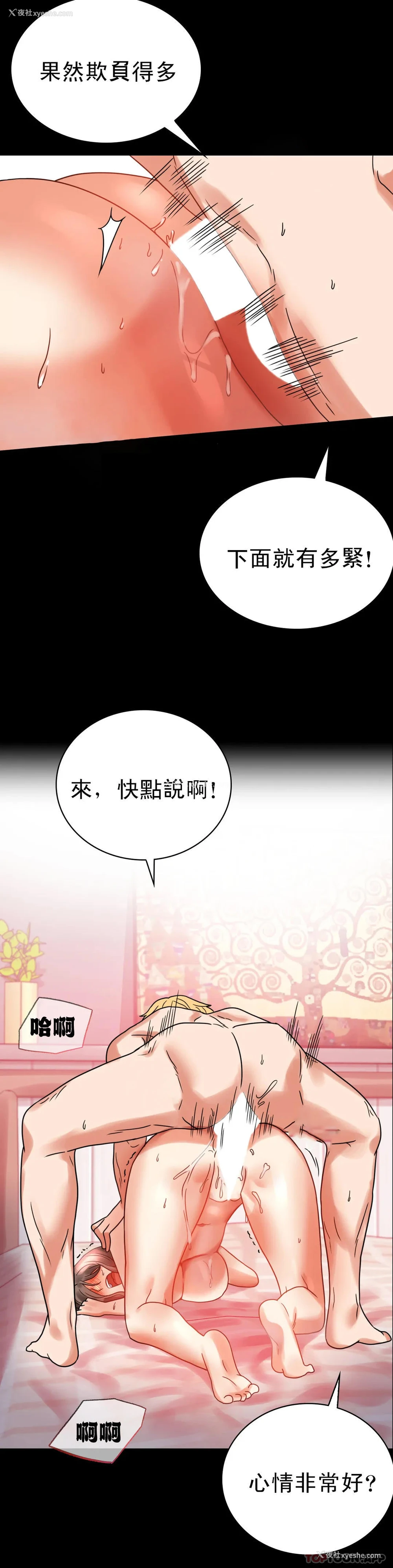 26P - 婚外情概率