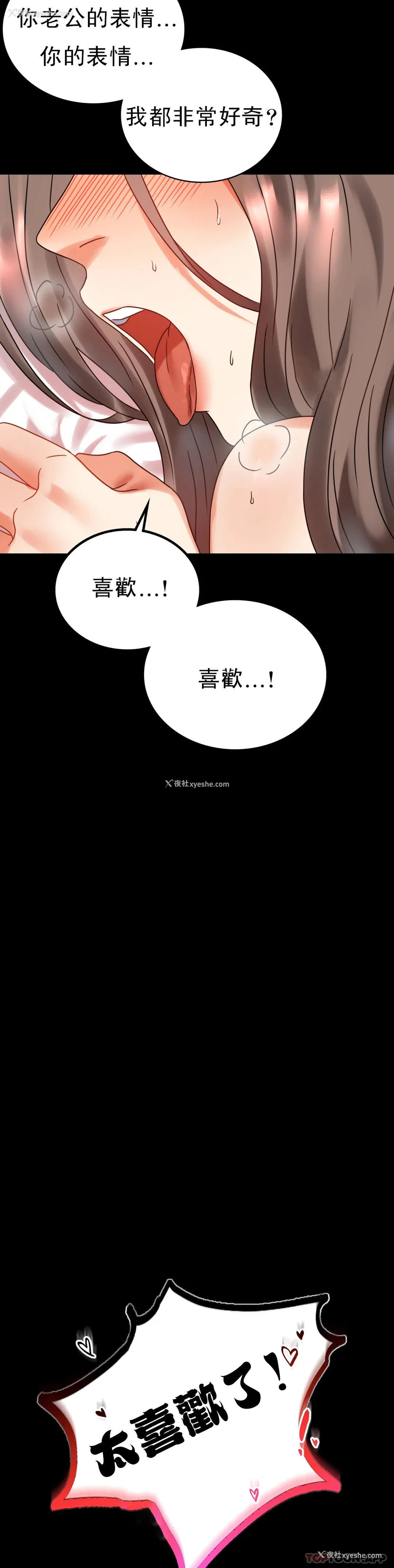 29P - 婚外情概率