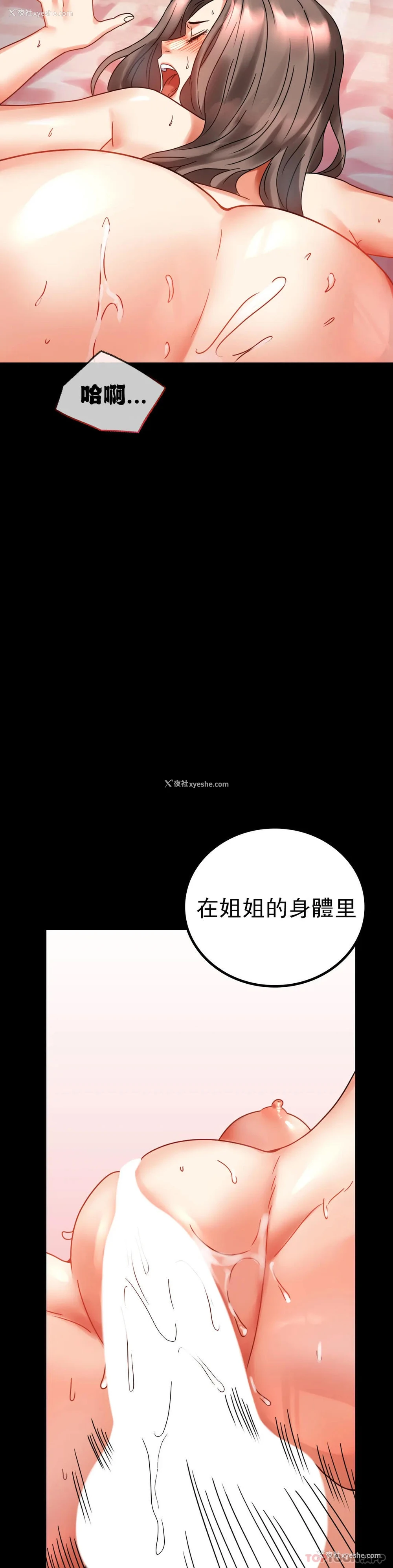 34P - 婚外情概率