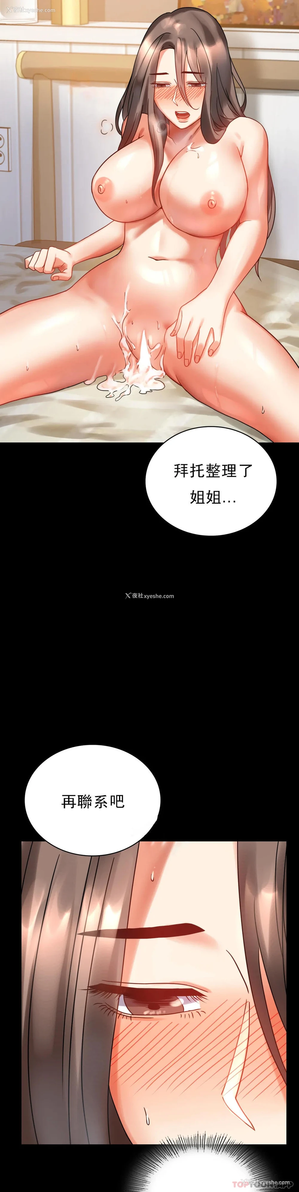 42P - 婚外情概率
