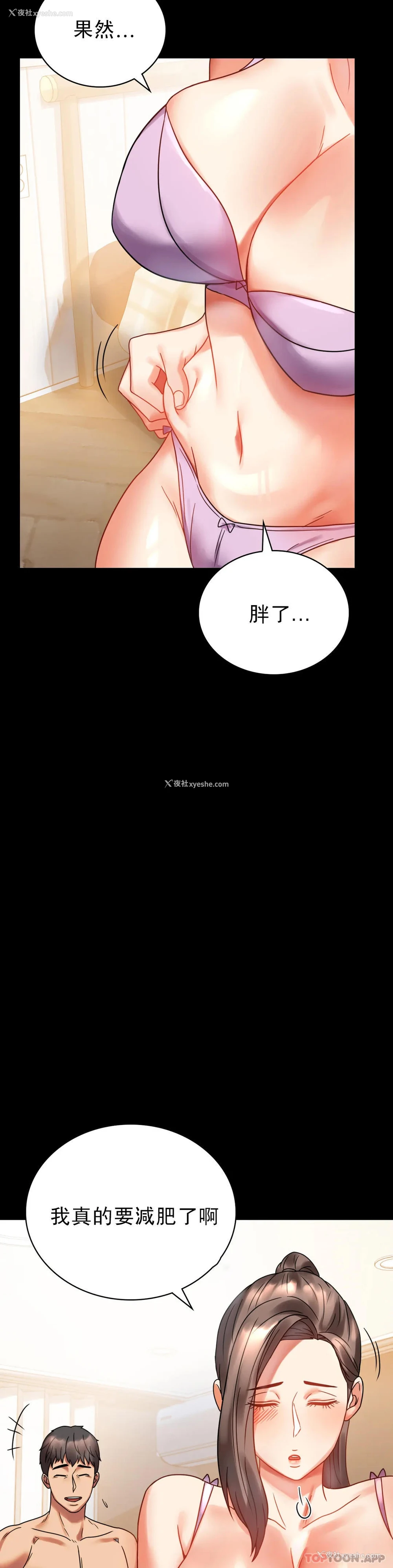 45P - 婚外情概率