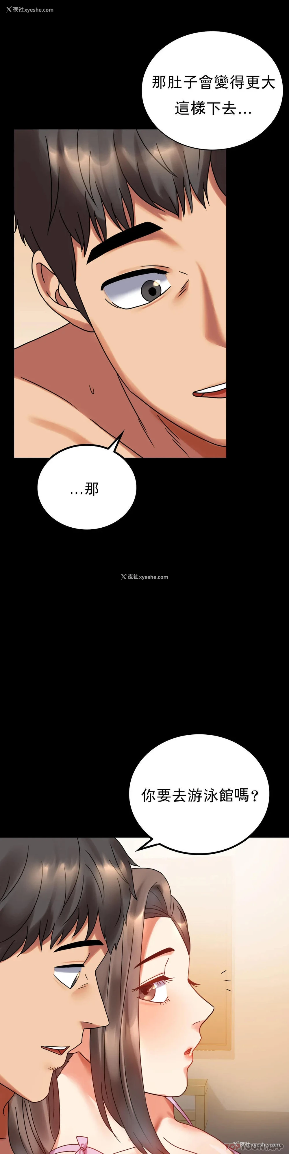 48P - 婚外情概率