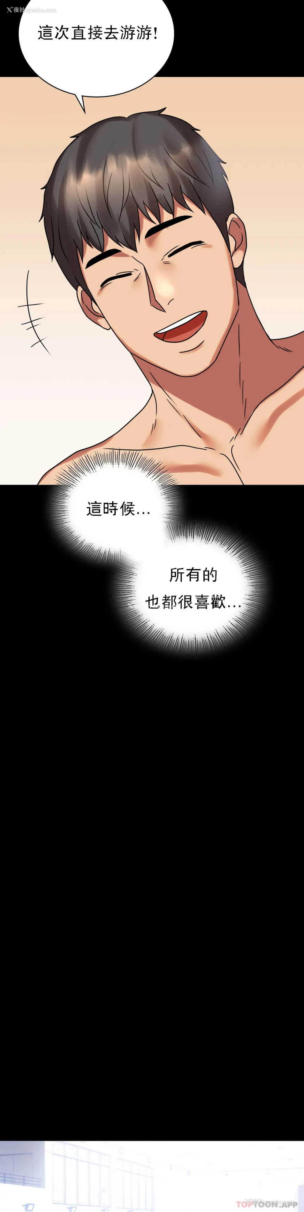 50P - 婚外情概率