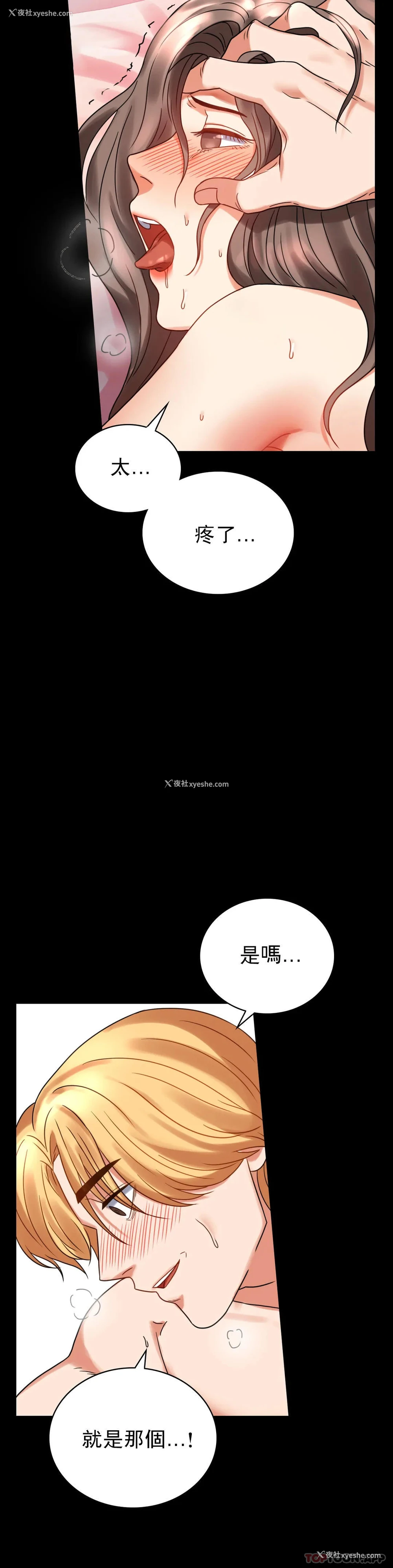 8P - 婚外情概率