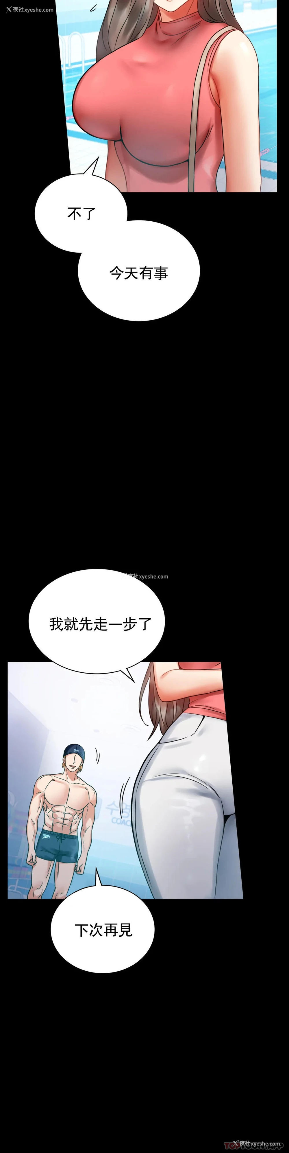 14P - 婚外情概率