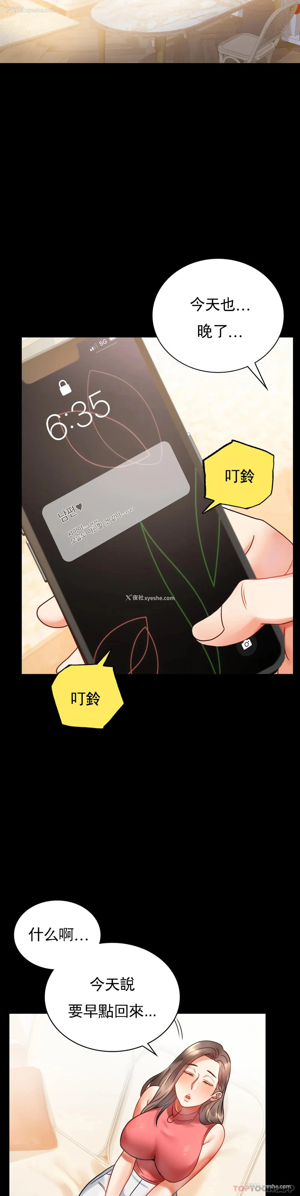 16P - 婚外情概率