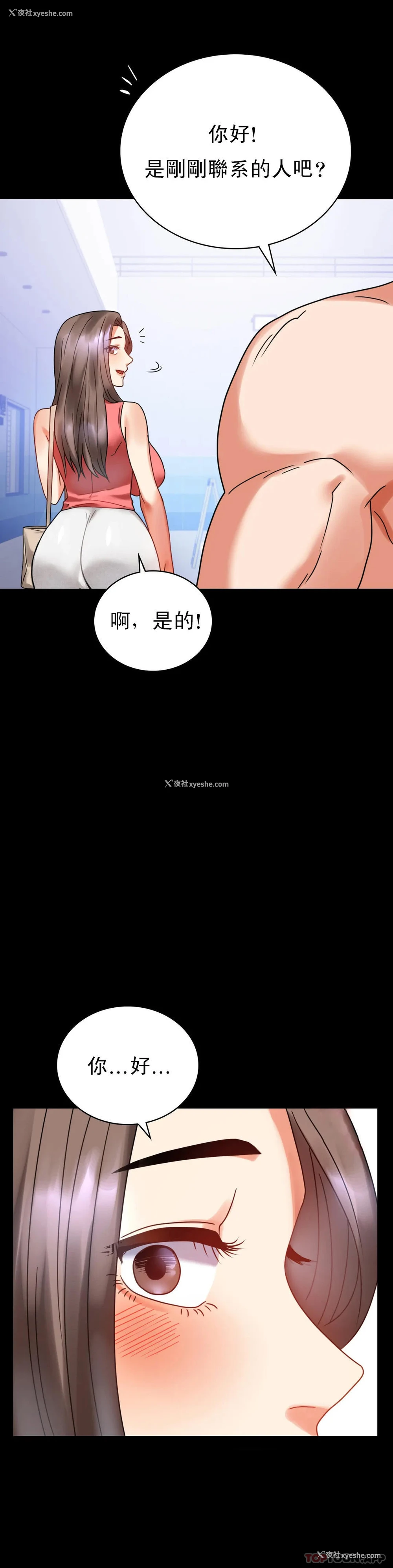 2P - 婚外情概率