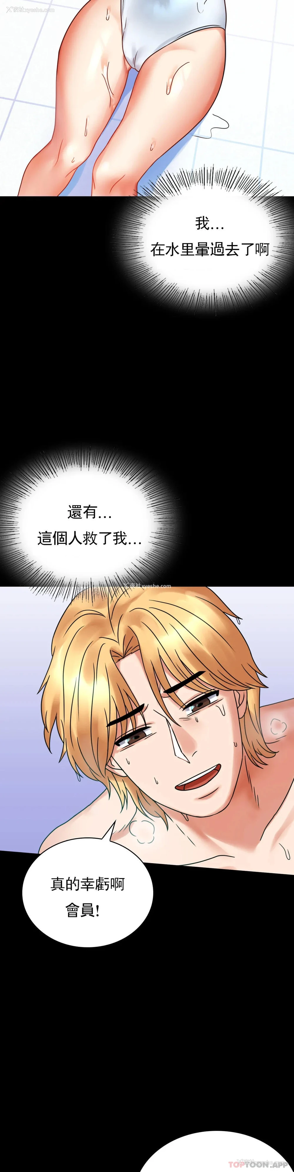 33P - 婚外情概率