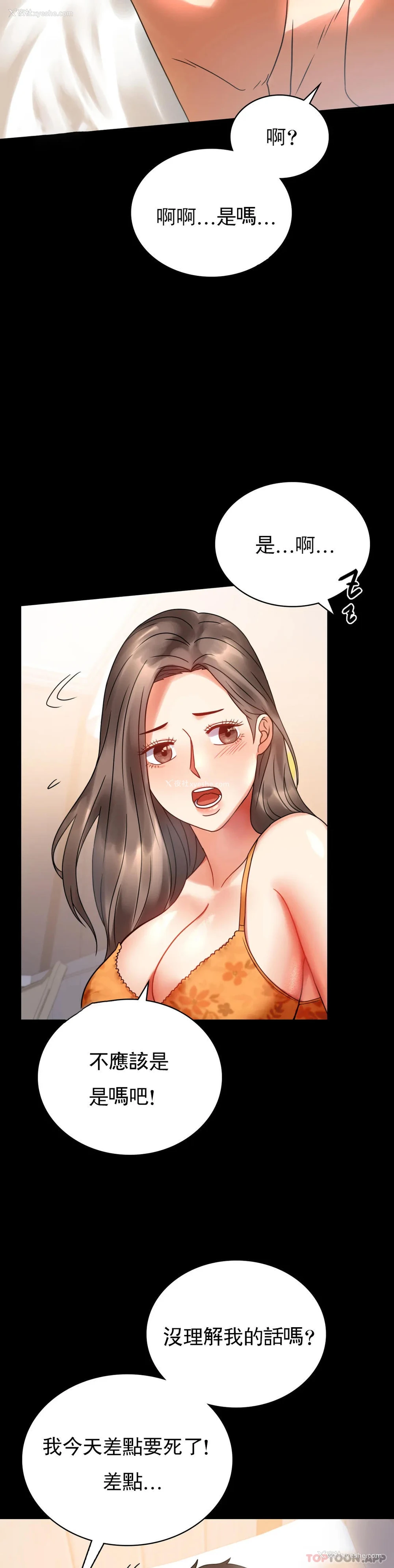 36P - 婚外情概率