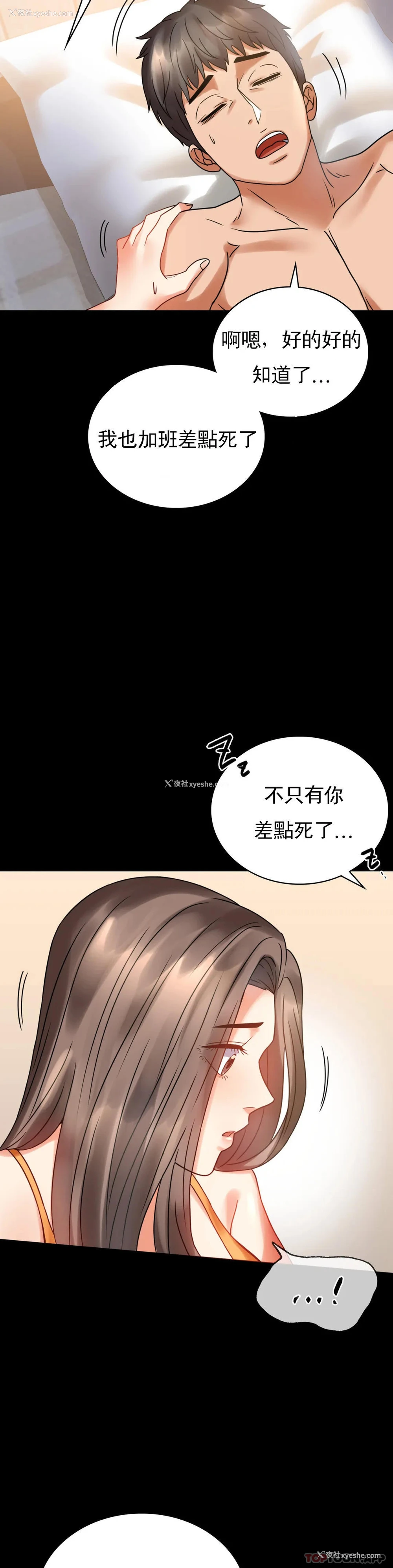 37P - 婚外情概率