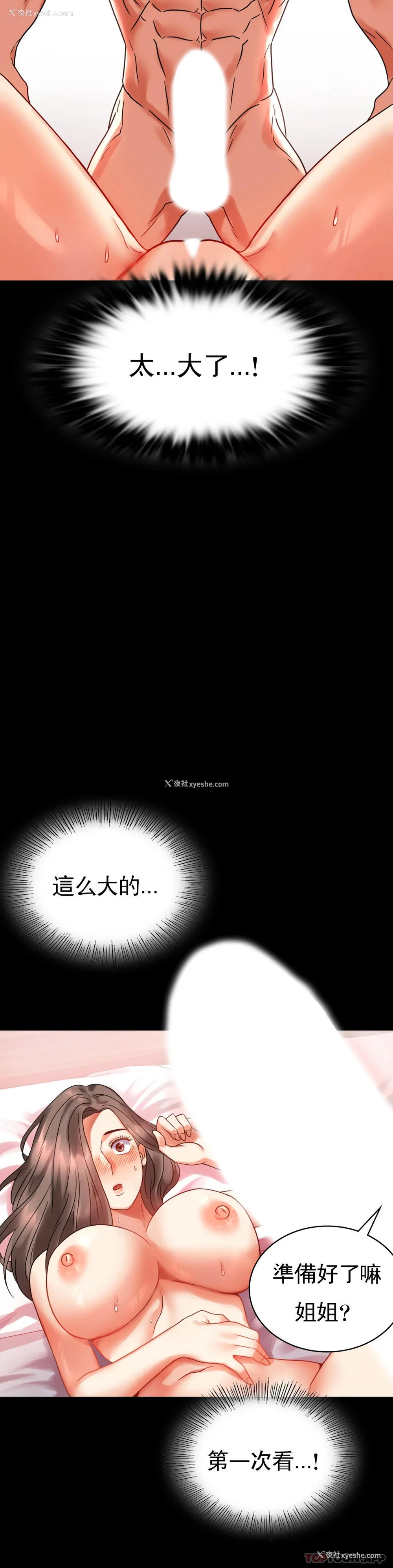 10P - 婚外情概率