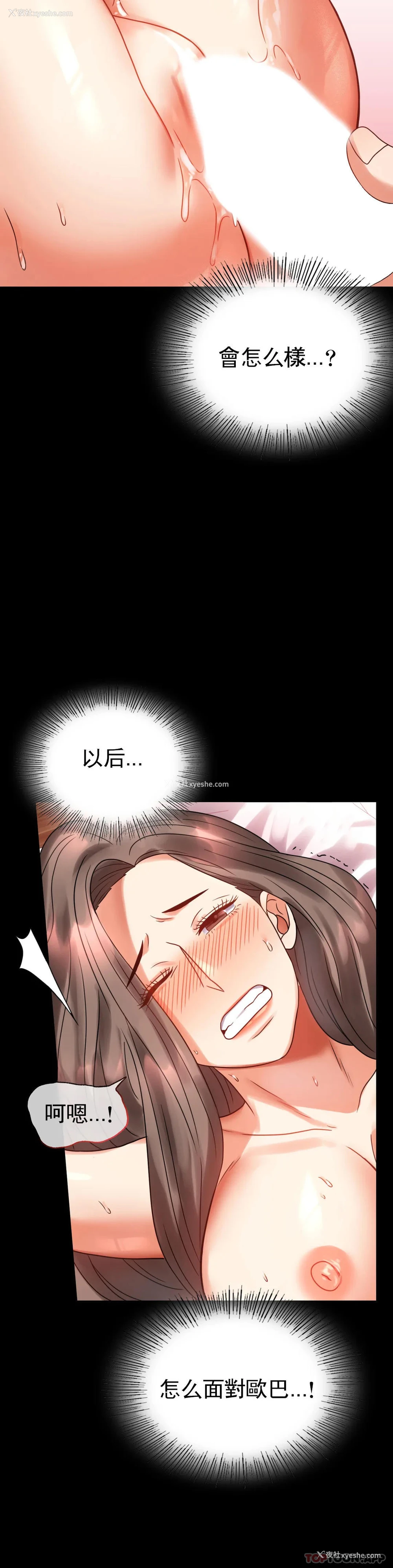 12P - 婚外情概率