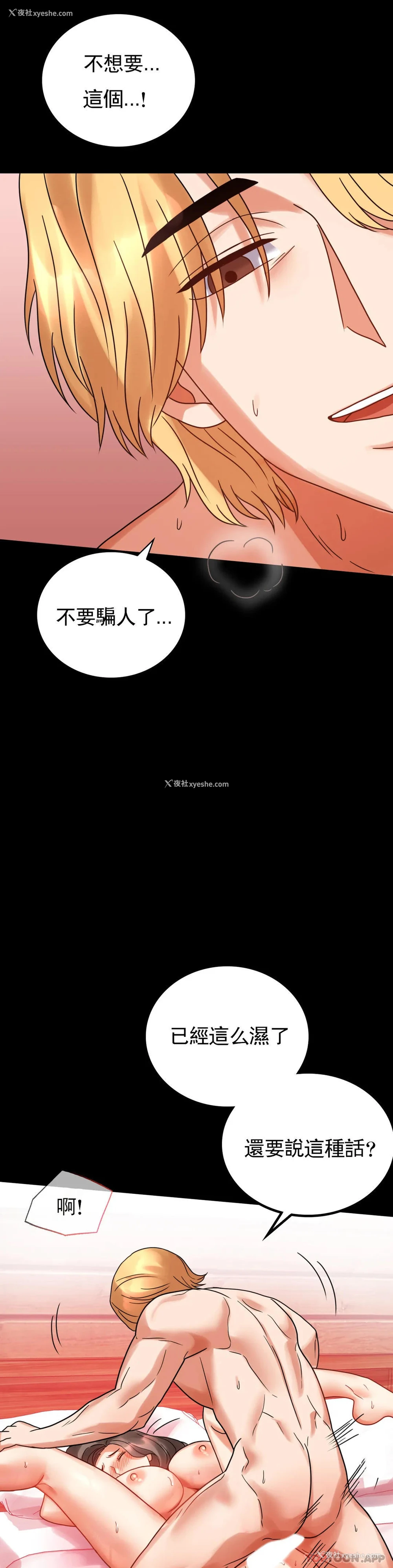 16P - 婚外情概率