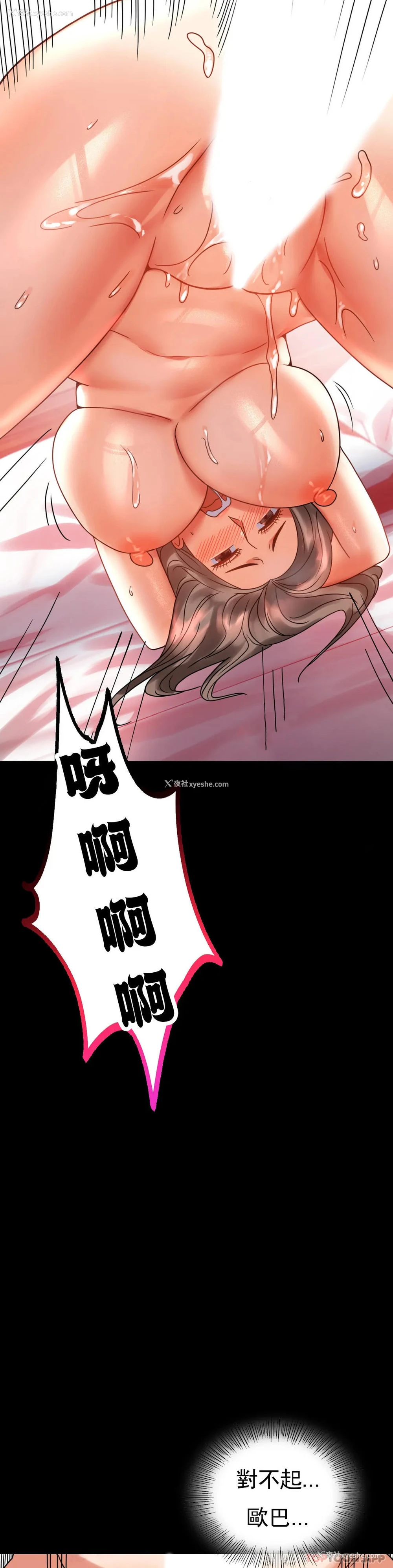 23P - 婚外情概率