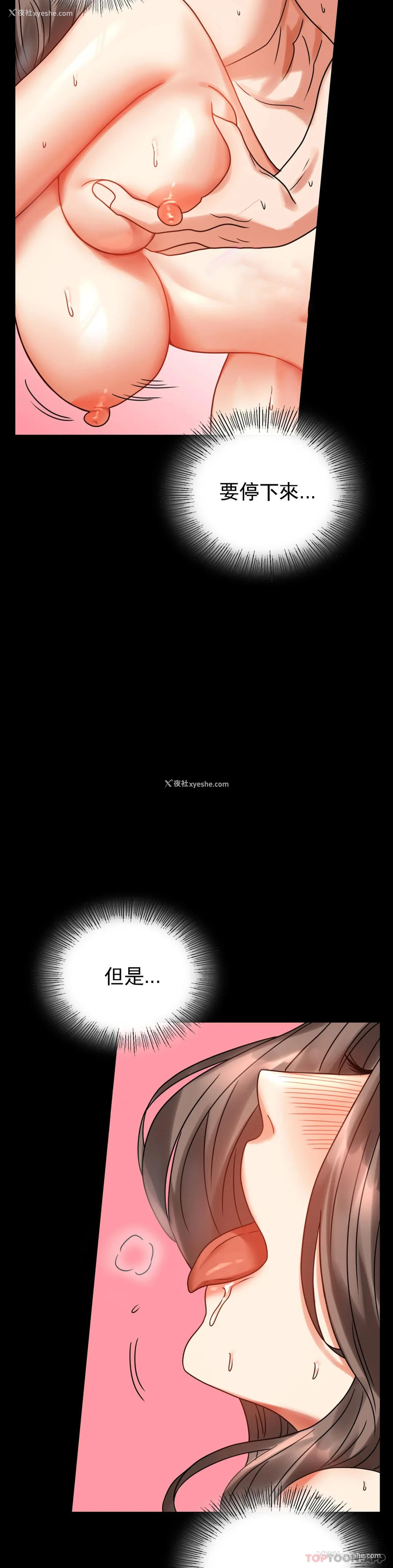 25P - 婚外情概率