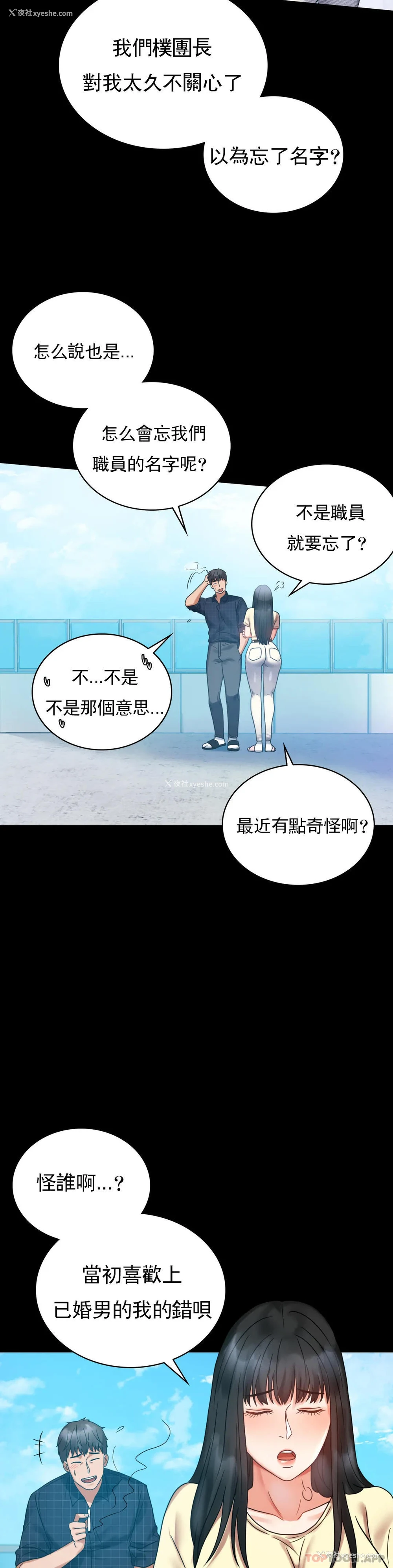 40P - 婚外情概率