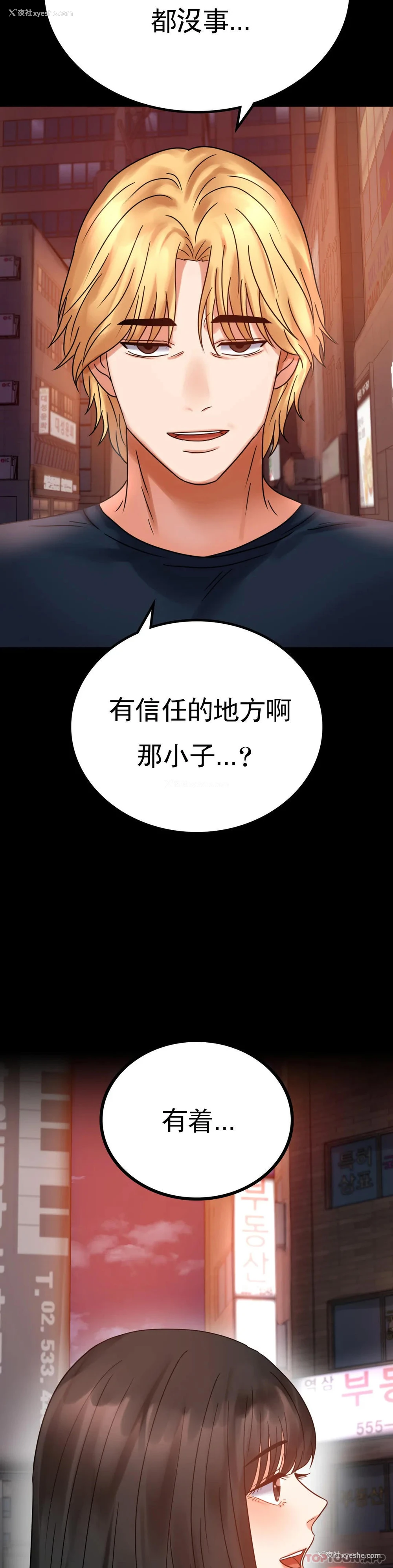 48P - 婚外情概率