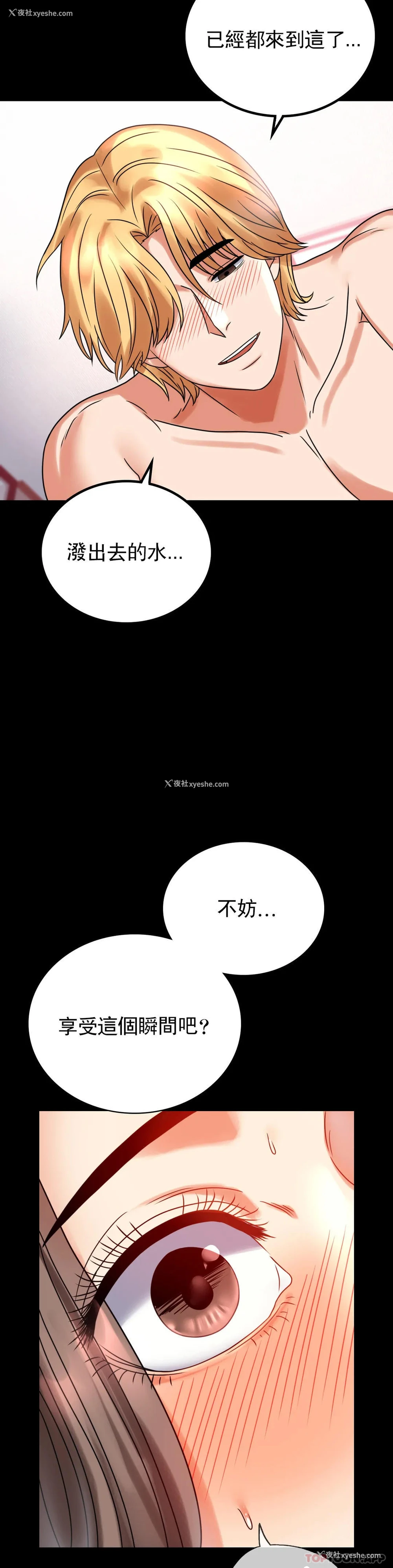 8P - 婚外情概率
