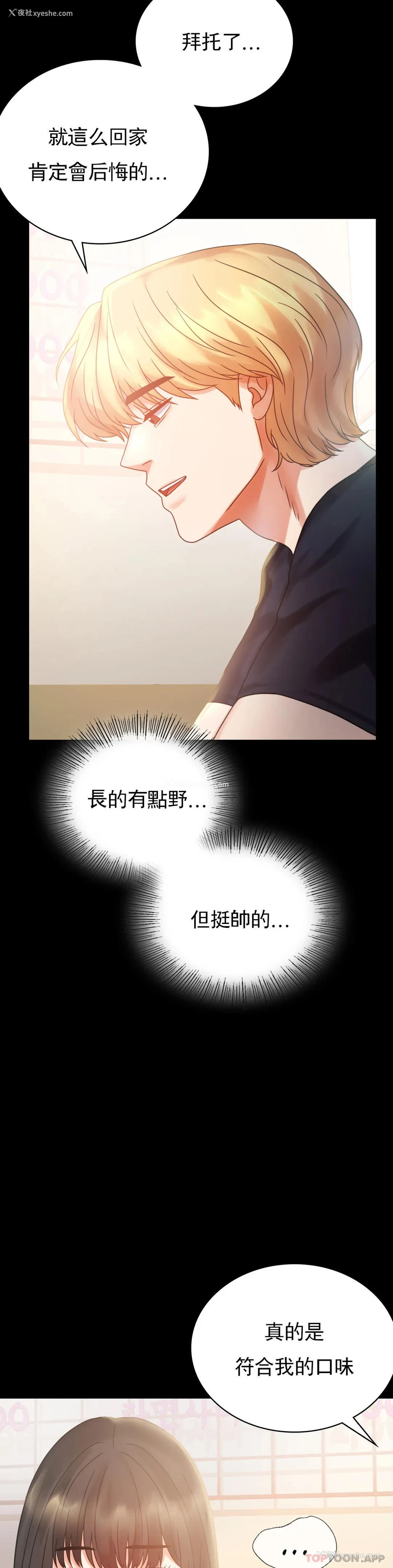 13P - 婚外情概率