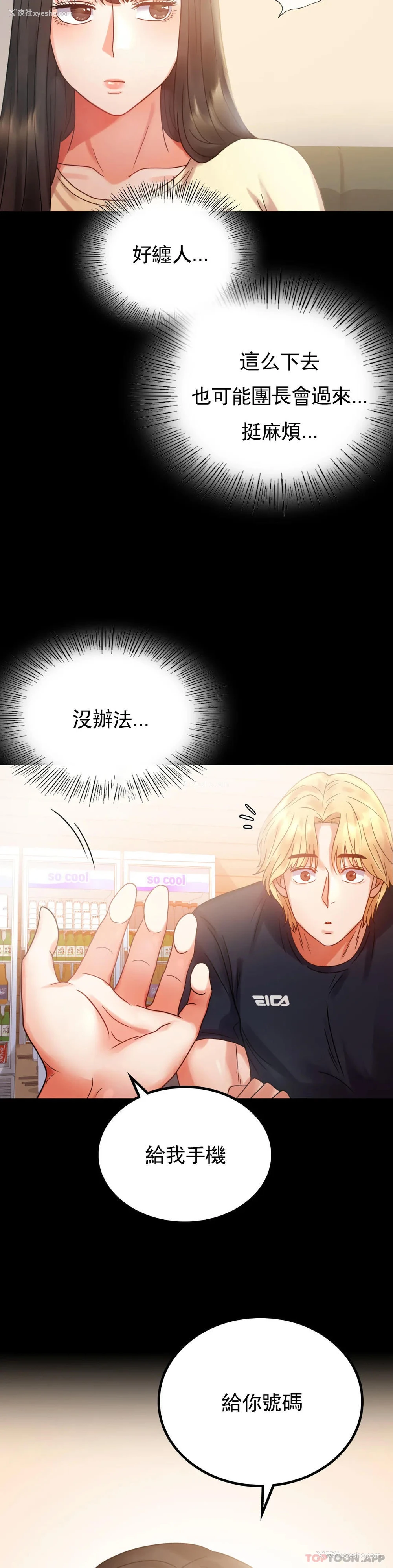 14P - 婚外情概率