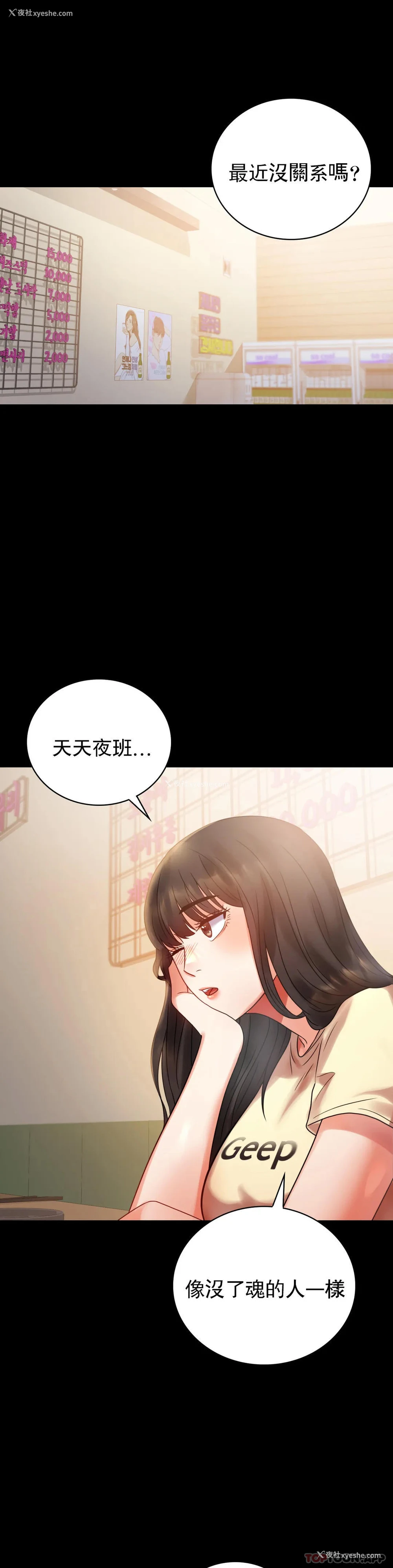 3P - 婚外情概率