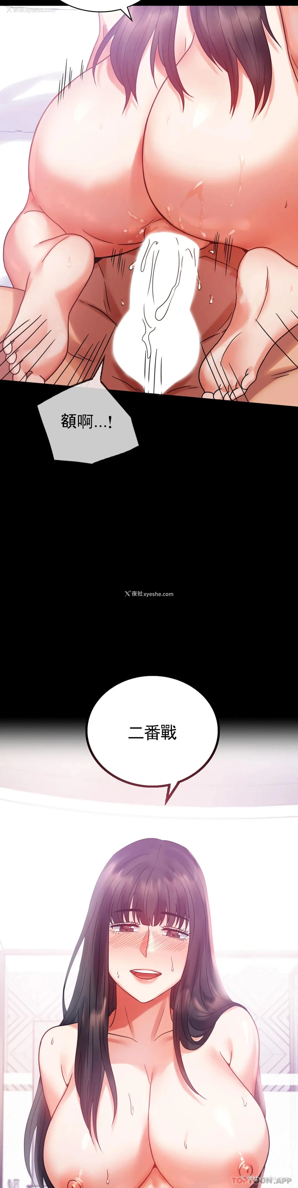 36P - 婚外情概率