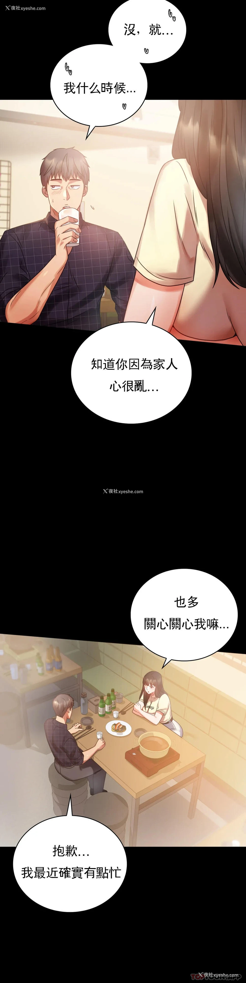 4P - 婚外情概率