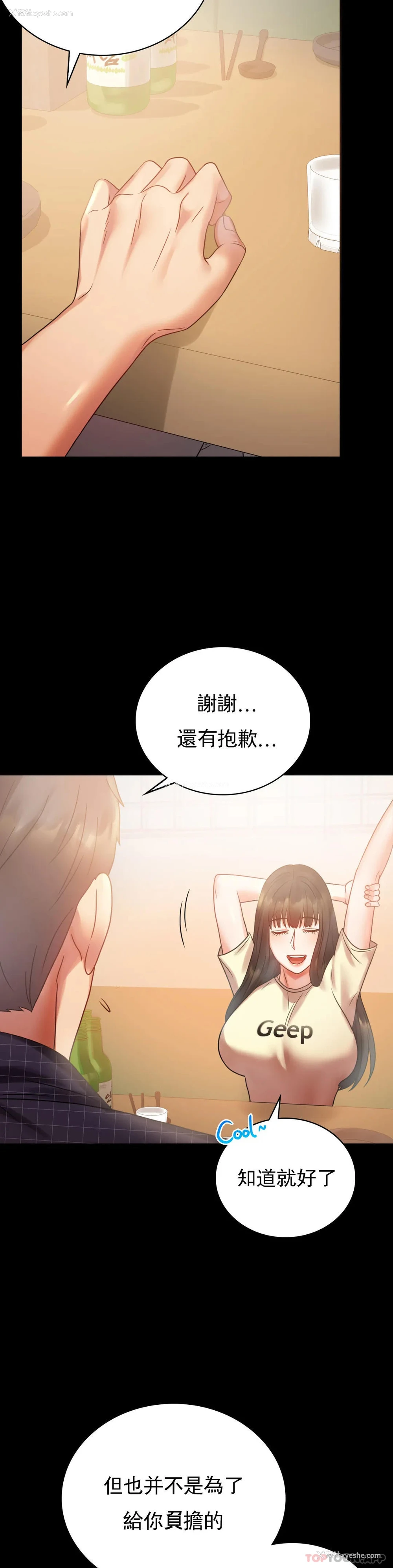 7P - 婚外情概率