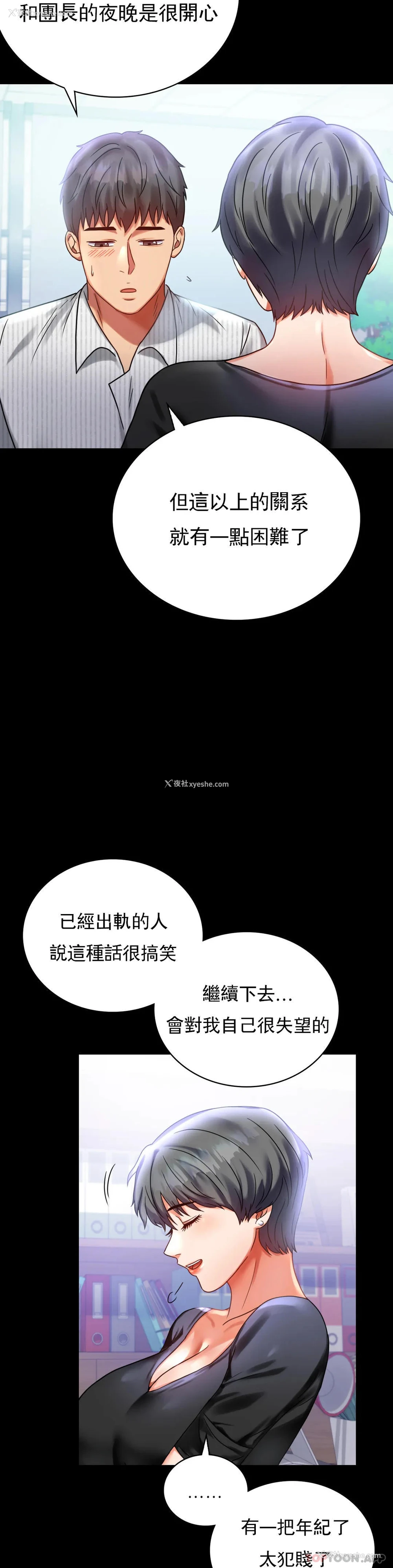 13P - 婚外情概率