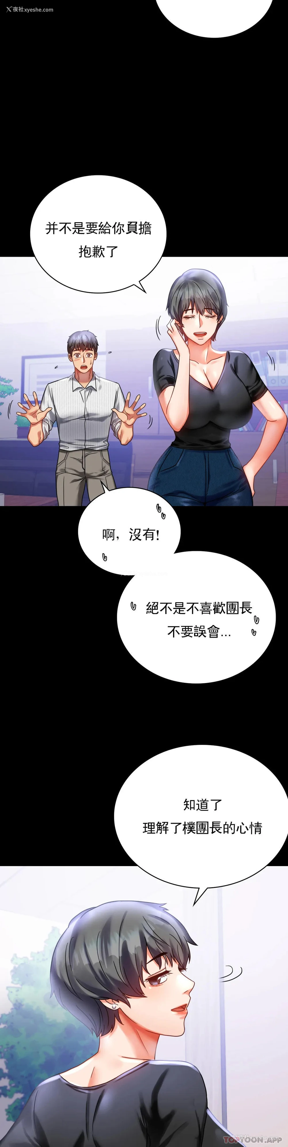 14P - 婚外情概率