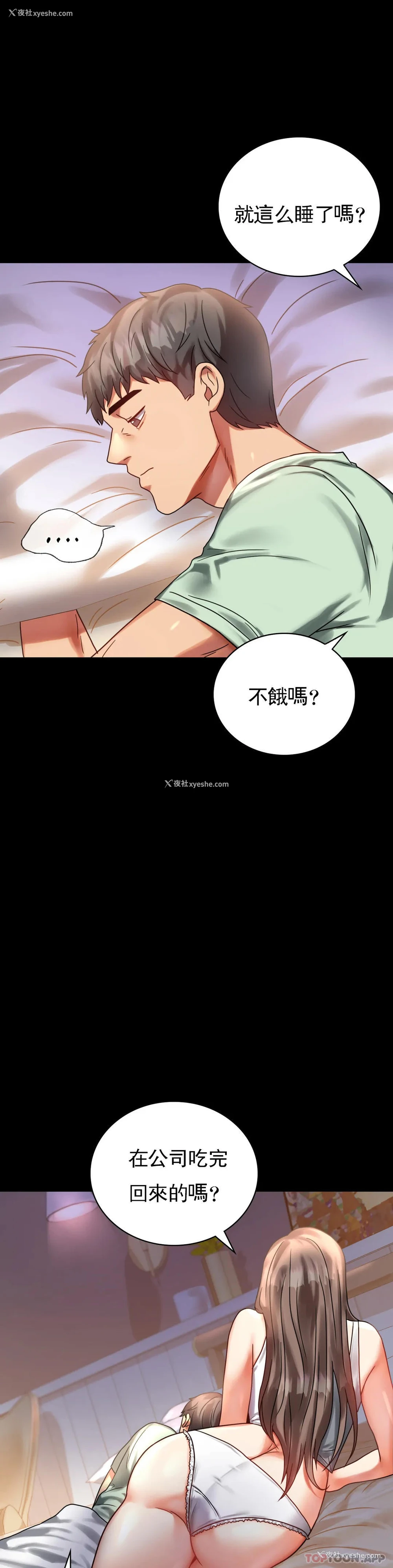 19P - 婚外情概率