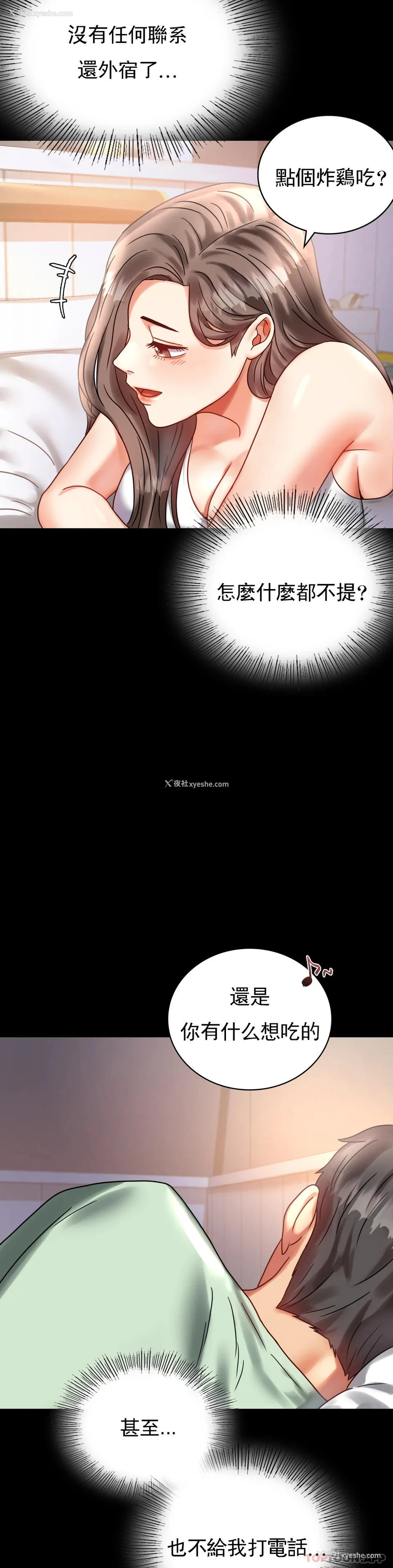 22P - 婚外情概率