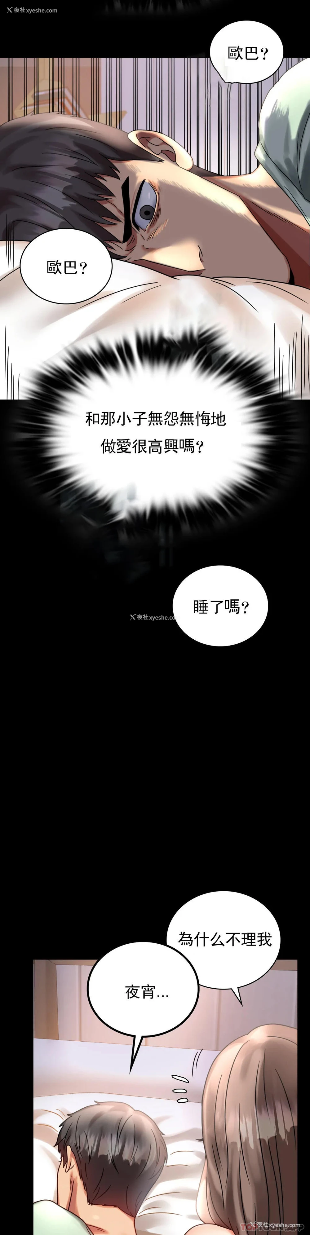 24P - 婚外情概率