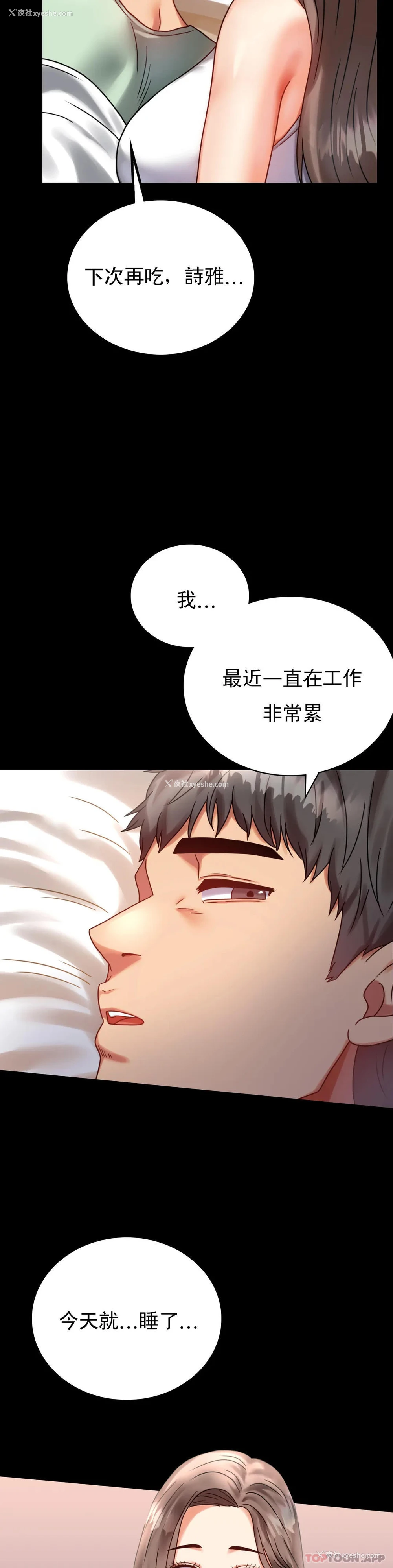 25P - 婚外情概率