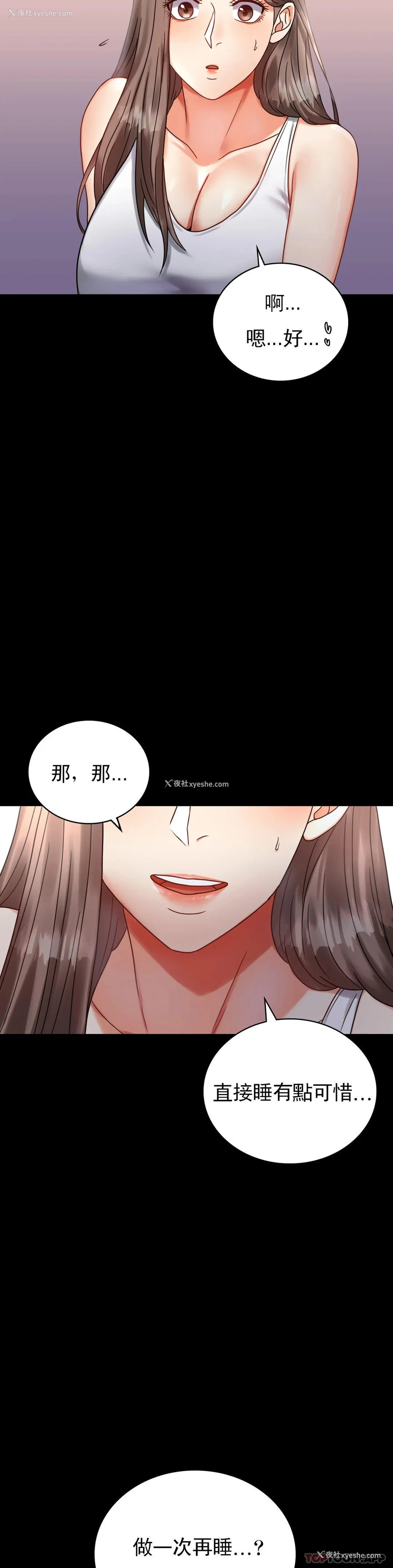 26P - 婚外情概率