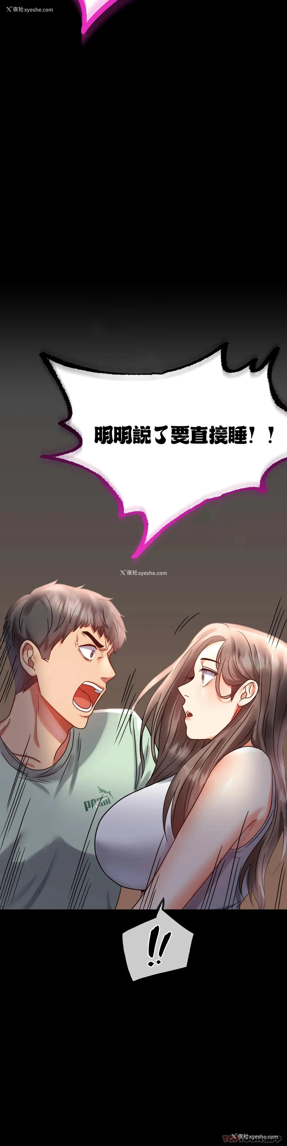 28P - 婚外情概率