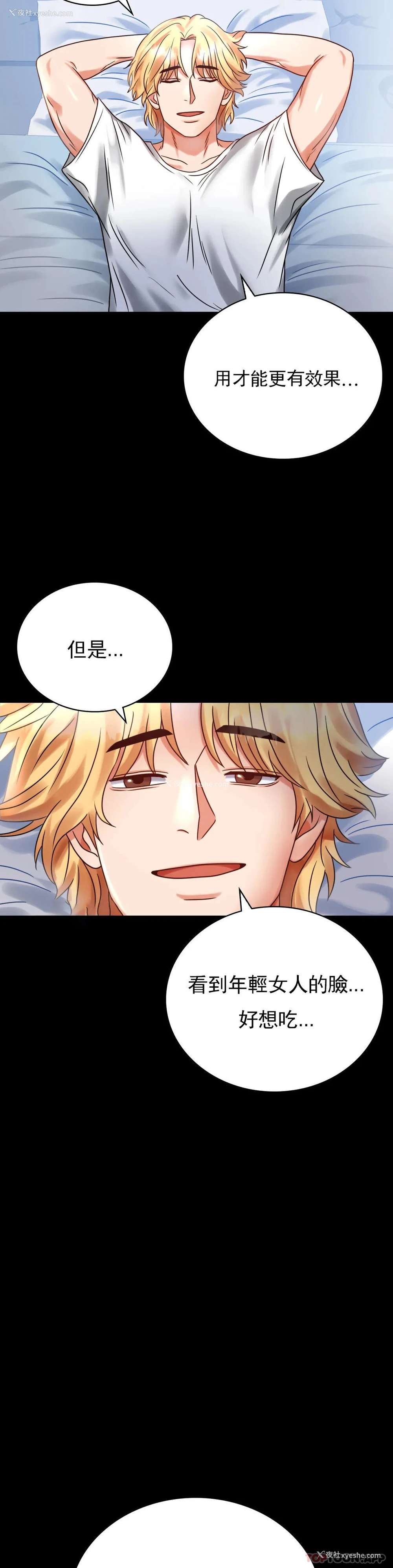 2P - 婚外情概率