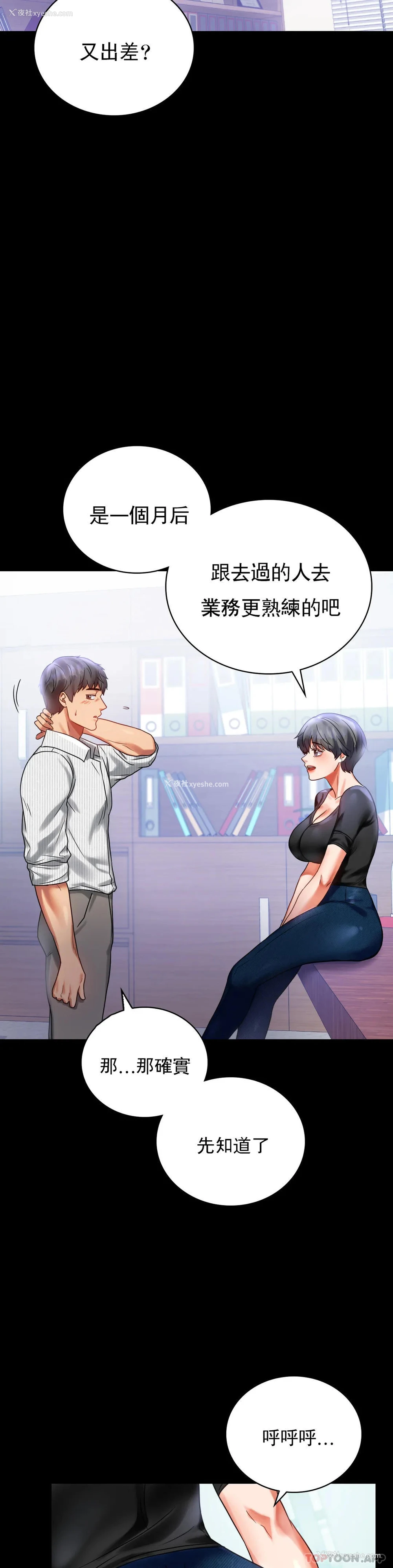 9P - 婚外情概率