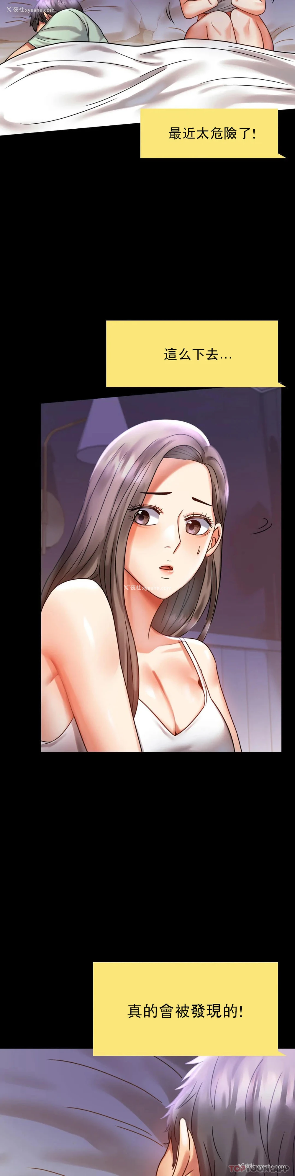 11P - 婚外情概率