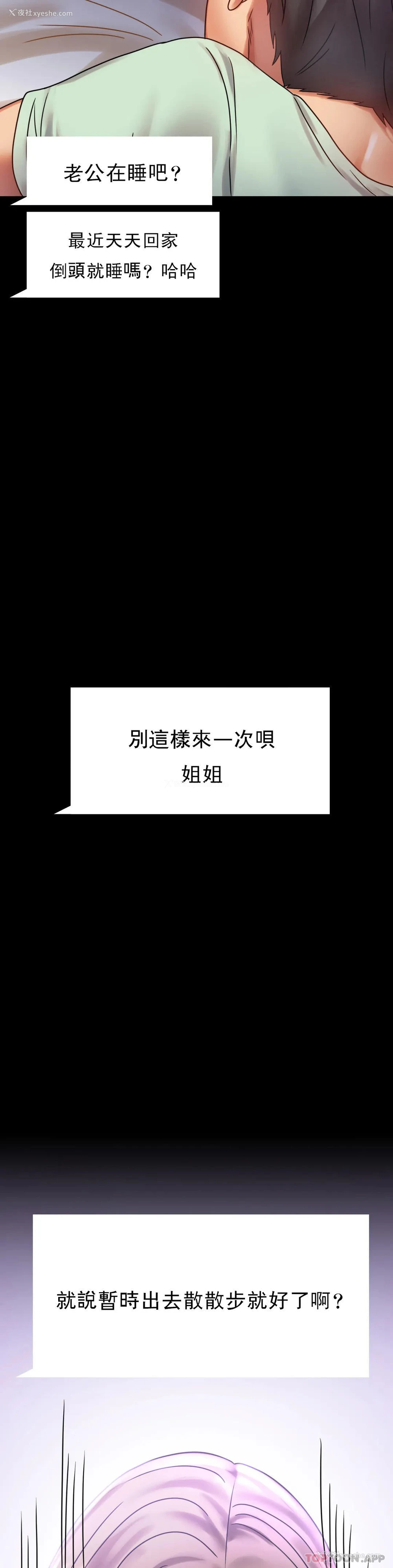 12P - 婚外情概率