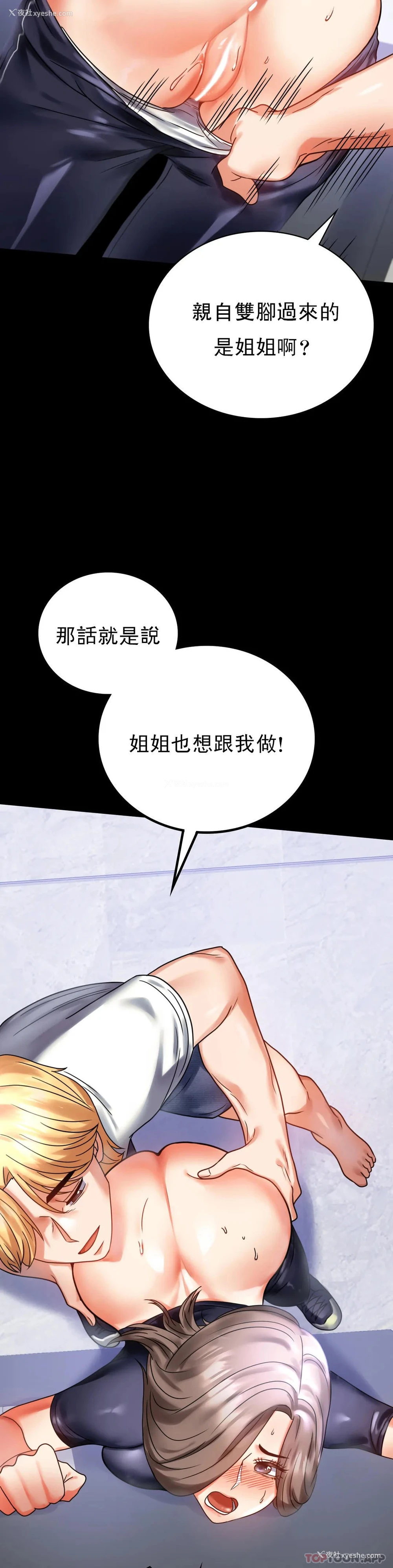 24P - 婚外情概率