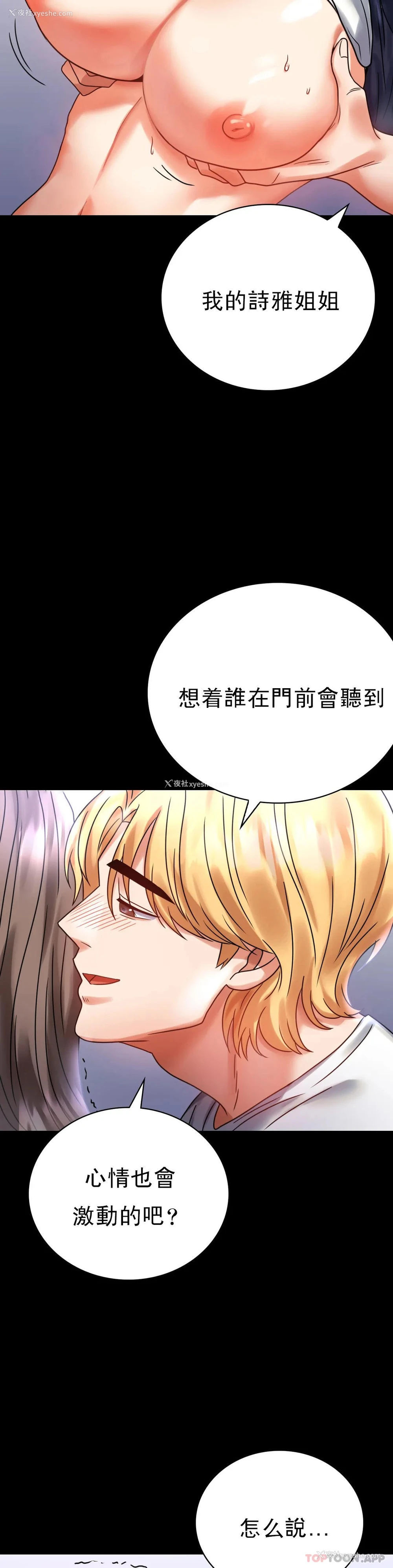 30P - 婚外情概率